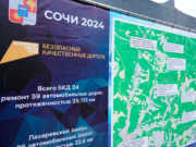 В Сочи в этом году по нацпроекту отремонтирут свыше 39 километров улиц