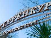 «Тропа здоровья»: Обустройство экотропы в Хостинском районе Сочи завершат к лету