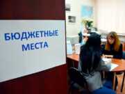 В Краснодарском крае активизировались мошенники, предлагающие купить места в вузах