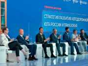 Глава Сочи Андрей Прошунин принял участие в работе Форума дорожных инициатив