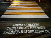 В Сочи обновляют разметку на дорогах, ведущих к школам