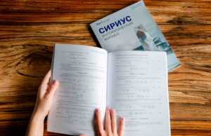 В Сириусе выпустят международный научный журнал