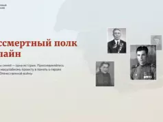В Сочи Стартовал приём заявок на онлайн-шествие «Бессмертный полк»